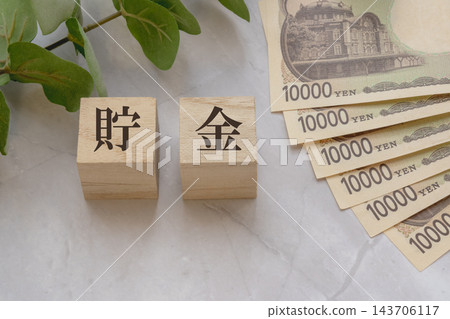 木製儲蓄塊和新版 10,000 日元紙幣:用於資產積累和人生規劃的貨幣複製背景材料。 木製儲蓄塊和新版 10,000 日元紙幣:用於資產積累和人生規劃的貨幣複製背景材料。 143706117