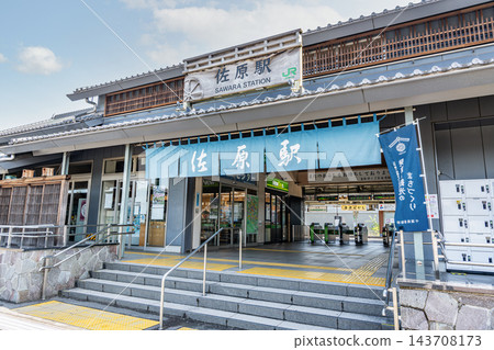 千葉縣香取市JR佐原站，晴空萬裡。 143708173