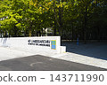 Lower Austrian State Archives in Sankt Polten, Austria 143711990