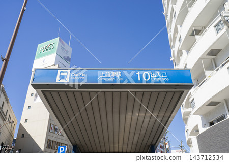 名古屋市立地鐵上前津站10號出口 143712534