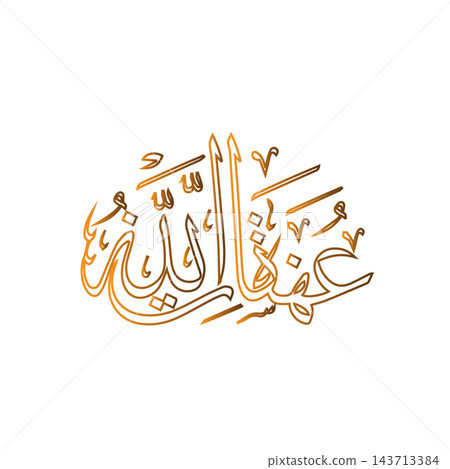Beautiful Arabic Calligraphy for "In the name of allah" word, Bismillahirahmaniraheem. Bismillah vector Beautiful Arabic Calligraphy for "In the name of allah" word, Bismillahirahmaniraheem. Bismillah vector 143713384