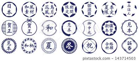 藏藍色扭繩框架,飾以日式圖案圓形裝飾和貼紙!是活動和促銷的醒目宣傳品。 藏藍色扭繩框架,飾以日式圖案圓形裝飾和貼紙!是活動和促銷的醒目宣傳品。 143714503