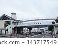 Imari Station, JR Chikuhi Line/Matsuura Railway Nishikyushu Line 143717549