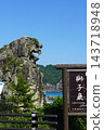 一個心形物體放置在一塊心形石頭上。 143718948