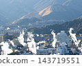 Beppu Kannawa Onsen Yukemuri 143719551