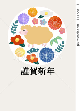 New Year's cards with cute and pop-style sheep illustrations, with text. New Year's cards with cute and pop-style sheep illustrations, with text. 143720101