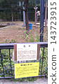 Humorous signs for "humans" on display at the zoo 143723915