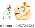 2026 New Year 143724428