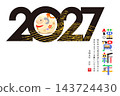 2026 New Year 143724430