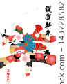 書法素材：未完成的字，新年賀詞插圖 143728582