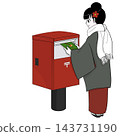 A woman in a kimono mailing Christmas cards. 143731190