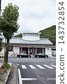 Arita Station (JR Sasebo Line / Matsuura Railway Nishikyushu Line) 143732854