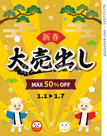 Year of the Sheep Big Sale Banner Year of the Sheep Big Sale Banner 143735376