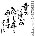 May the Year of the Sheep be filled with happiness_01 143736231