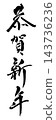 Kyoga New Year_01 143736236