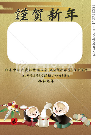Photo frame material: New Year's postcard template featuring a character pounding mochi Photo frame material: New Year's postcard template featuring a character pounding mochi 143738552