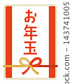A traditional New Year's money envelope with the words "otoshidama" (New Year's money) and a decorative cord (mizuhiki) drawn on it. 143741005
