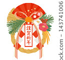 A traditional New Year's decoration featuring the words "Happy New Year" and adorned with pine and camellia flowers. 143741006