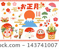 New Year's Lucky Charms & Traditional Decorations Cut Illustration Set 143741007