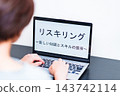 Acquisition of new knowledge and skills for DX [ image of human resource development ] 143742114