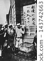 Old photograph, September 1923, Marunouchi, Tokyo: A temporary postal service station set up at the Tokyo Central Post Office immediately after the Great Kanto Earthquake. 143742663