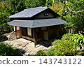 池田城遺址公園茶室（大阪府） 143743122