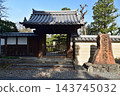 安樂十院，伏見區，京都 143745032