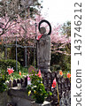 京都宇治惠心院 143746212