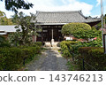 京都宇治惠心院 143746213