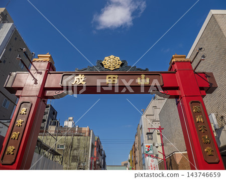 從寺廟入口正面看到的成田山深川不動堂鳥居(東京都江東區) 從寺廟入口正面看到的成田山深川不動堂鳥居(東京都江東區) 143746659
