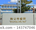 Chichibu City Hall, Saitama Prefecture 143747046