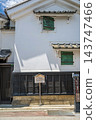 Storehouses on Nakauoya-machi Street in Nagahama, Shiga Prefecture 143747466