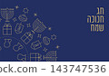 Hanukkah blue and gold banner and greeting card with Happy Hanukah in Hebrew, Hanuka menorah and 143747536