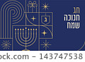 Hanukkah blue and gold geometric background with Happy Hanukah in Hebrew, Hanuka menorah and other 143747538