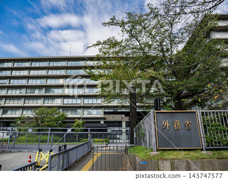 外務省牌匾及建築;日本政府機構;霞關政府區 外務省牌匾及建築;日本政府機構;霞關政府區 143747577