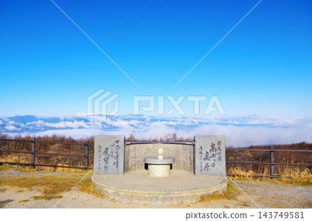 高尻高原阿爾卑斯山脈全景展望台 / 長野縣鹽尻市 高尻高原阿爾卑斯山脈全景展望台 / 長野縣鹽尻市 143749581