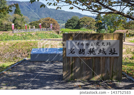 群馬縣水上町名古魯米城跡公園 143752583