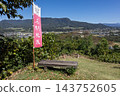 群馬縣水上町那古魯米城遺址，旗幟飄揚 143752605