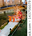 Hiroshima Summit venue: Inside a luxury hotel 143756079
