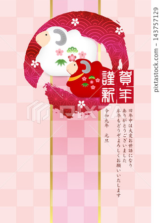 一張日式賀卡,上面印有可愛的動物和櫻花圖案。 一張日式賀卡,上面印有可愛的動物和櫻花圖案。 143757129