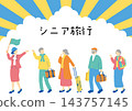 喜歡旅行的老人 143757145