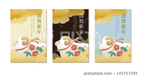 新年賀卡設計，圖案為綿羊和金色雲朵。 143757295
