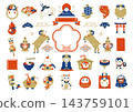 2027年羊年新年卡片素材：一套可愛、現代的日本綿羊和吉祥的新年物品。 143759101