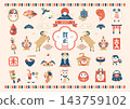 2027年羊年新年卡片素材：一套可愛、現代的日本綿羊和吉祥的新年物品。 143759102
