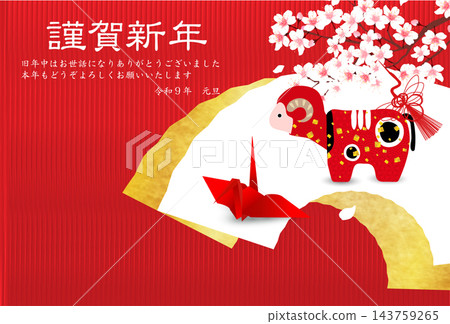 A traditional style greeting card featuring cherry blossoms and an animal with decorated horns. A traditional style greeting card featuring cherry blossoms and an animal with decorated horns. 143759265