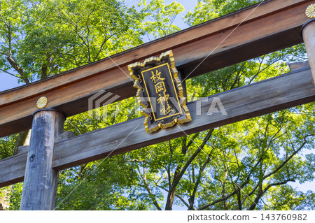 平岡神社第二鳥居(大阪府東大阪市) 平岡神社第二鳥居(大阪府東大阪市) 143760982