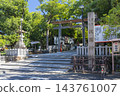 平岡神社，通往神社的寬闊道路，第二座鳥居（大阪府東大阪市） 143761007
