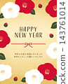 Japanese modern New Year's card template featuring red and white camellia flowers - background illustration 143761014
