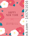 Japanese modern New Year's card template featuring red and white camellia flowers - background illustration 143761016