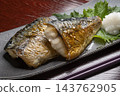 美味的鹽烤竹莢魚 143762905